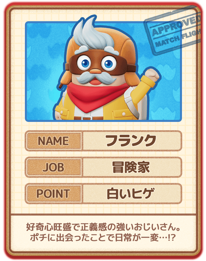 フランク