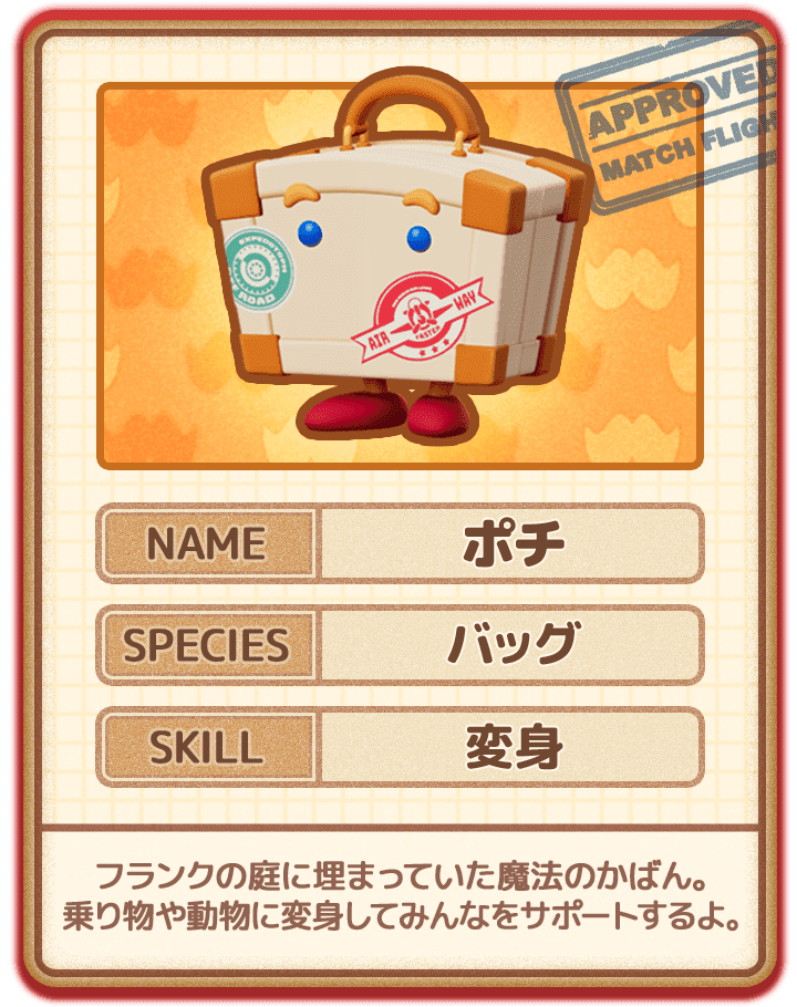 ポチ