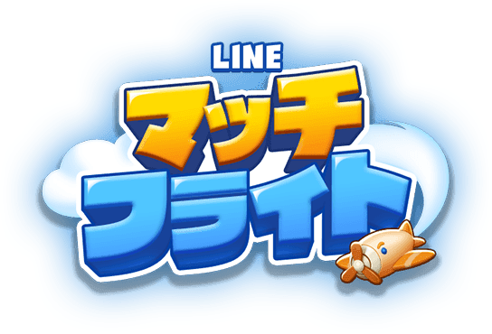 LINE マッチフライト