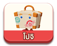 โปจิ