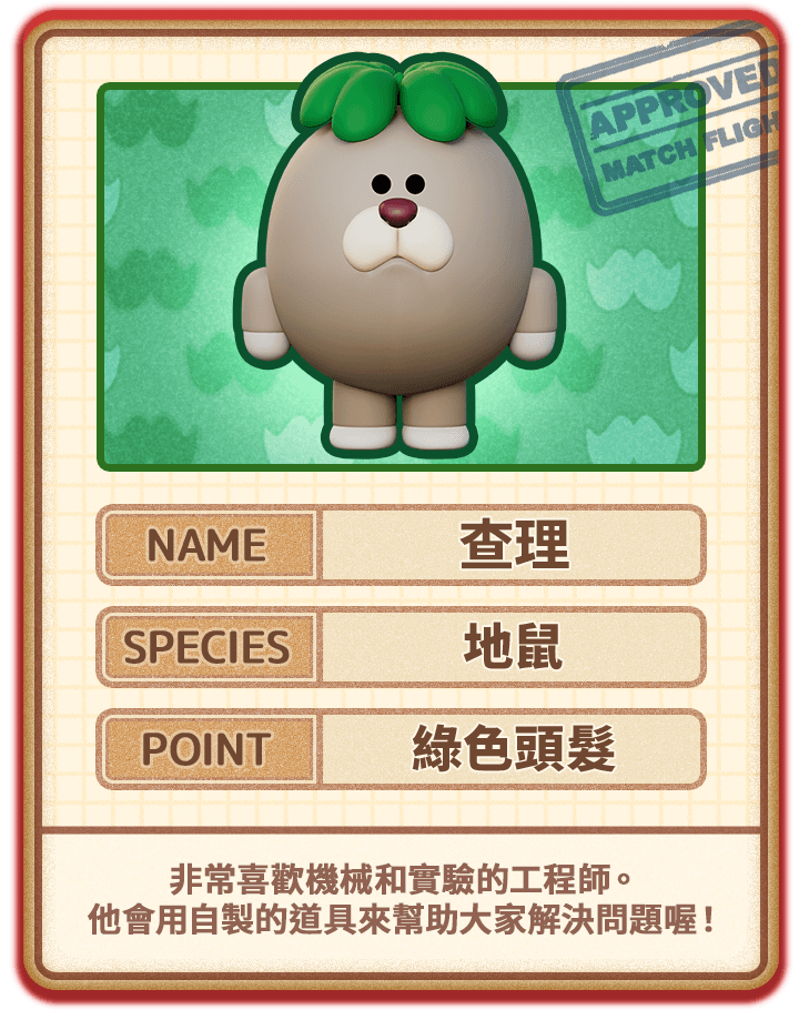查理