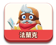 法蘭克